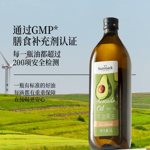 晟麦0反式牛油果油1L