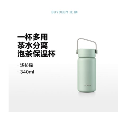 北鼎  TS300 /TS600/泡茶保温杯
