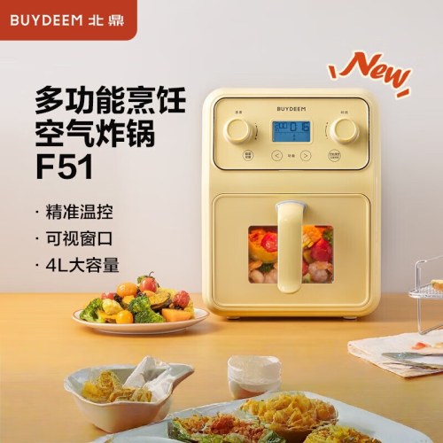 北鼎F51空气炸锅