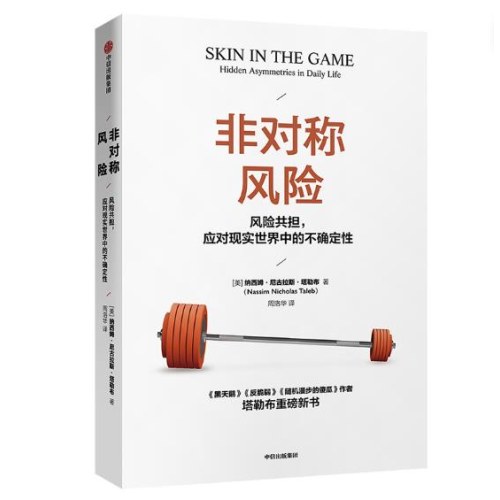 塔勒布不确定该未来系列二（套装共4册）黑天鹅+反脆弱+随机漫步的傻瓜+非对称风险