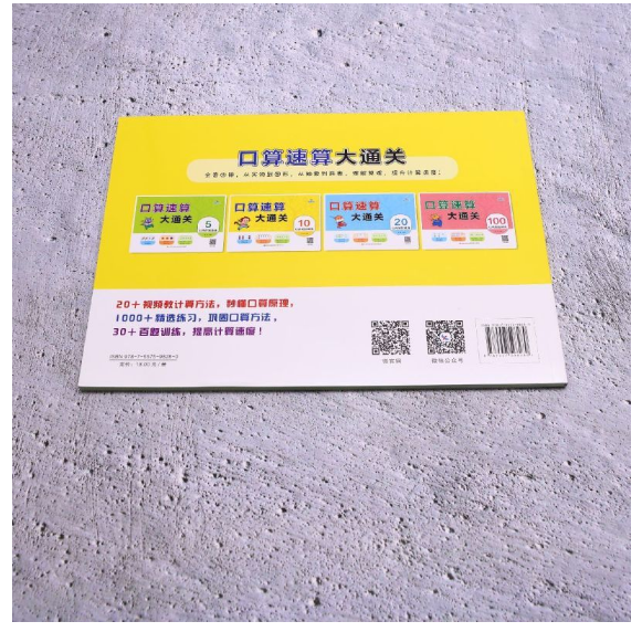 口算速算大通关10以内的加减法