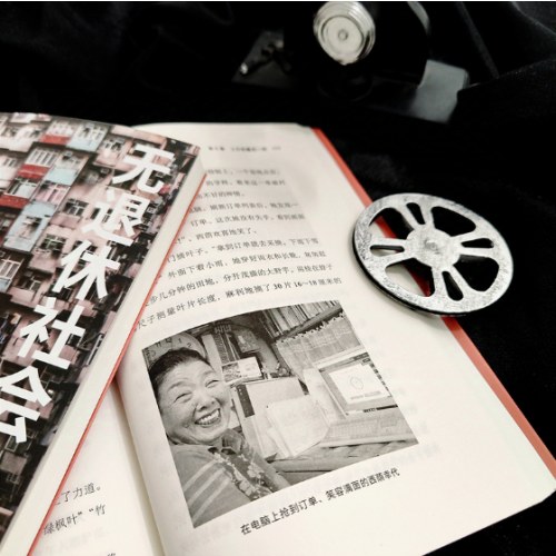 无退休社会