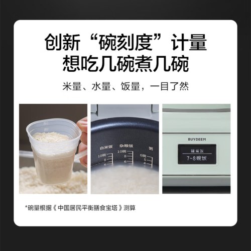 北鼎RD5731/IH多功能分体电饭煲