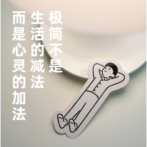 花小钱得自由