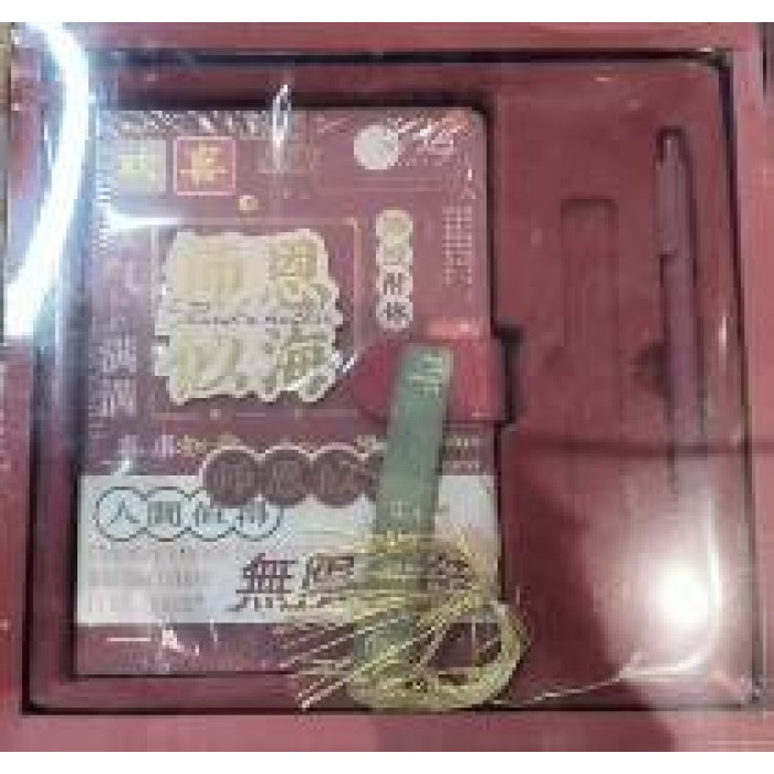 QDWH立体本子＋书签礼盒-曙光红