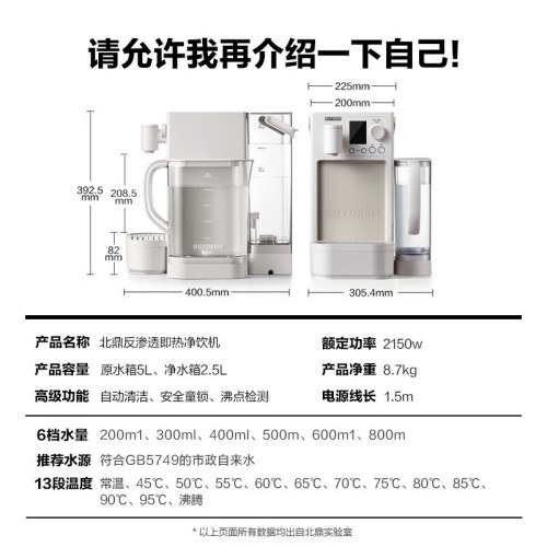 北鼎饮水机北鼎反渗透即热净饮机