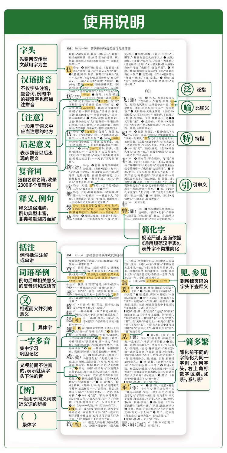 古汉语常用字字典（第6版）