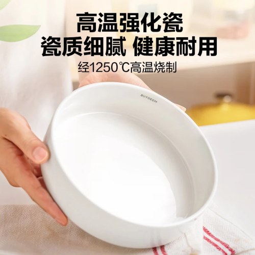 北鼎  CT2012A1陶瓷蒸蛋盘17cm 单个装