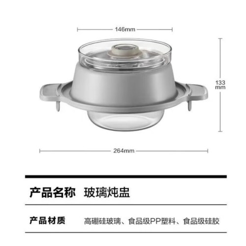 北鼎CT3002A1/玻璃炖盅&支架