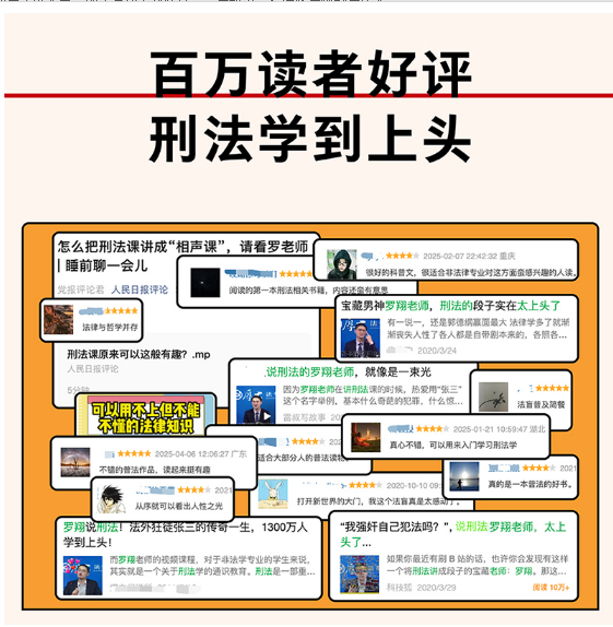 刑法学讲义（第二版）