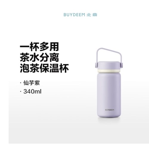 北鼎  TS300 /TS600/泡茶保温杯
