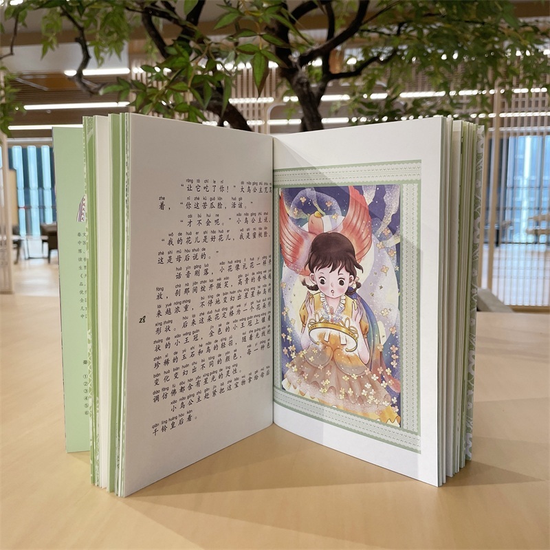 秦文君幻想文学桥梁书系列自信之书戴上花朵小王冠