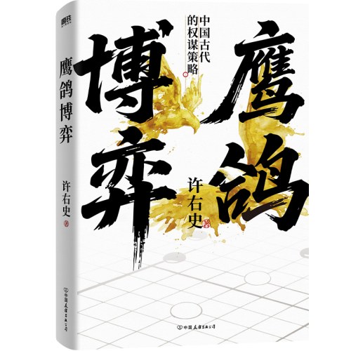鹰鸽博弈