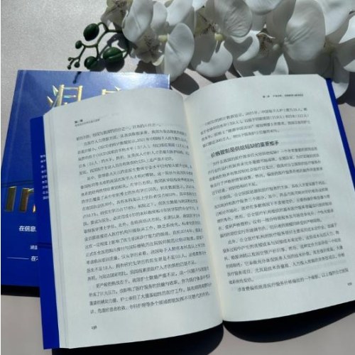 洞察 看清复杂世界的底层逻辑
