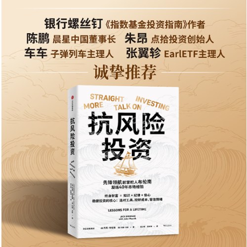 抗风险投资