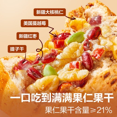 良品铺子坚果全麦包500g整箱