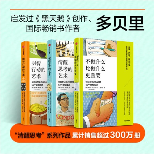 不做什么比做什么更重要
