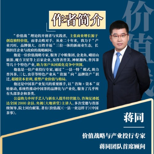 价值战：中国商业的觉醒与重塑
