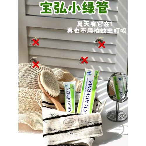 法国宝弘止痒膏30g国行正品，防伪可查