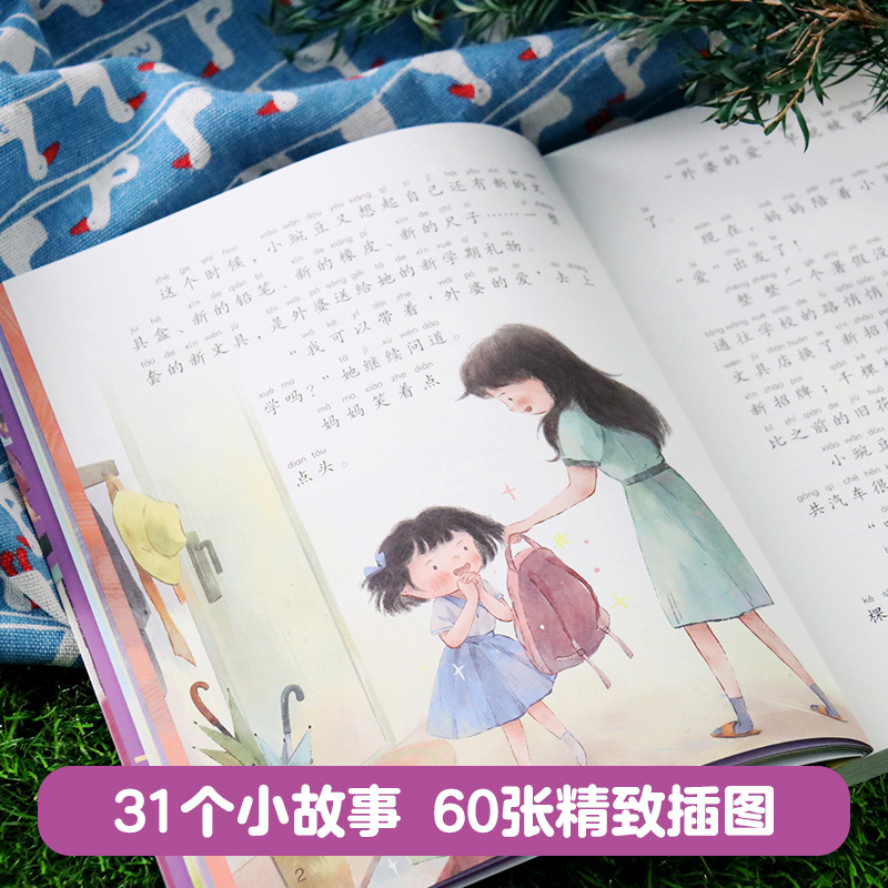 二年级的小豌豆