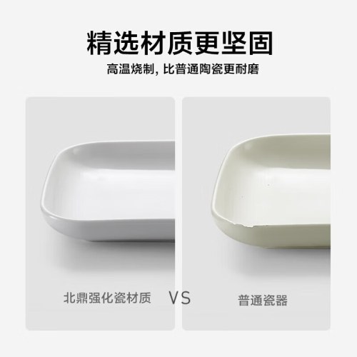 北鼎  饮食器具 A505 / CT1004/陶瓷蒸盘 本白色