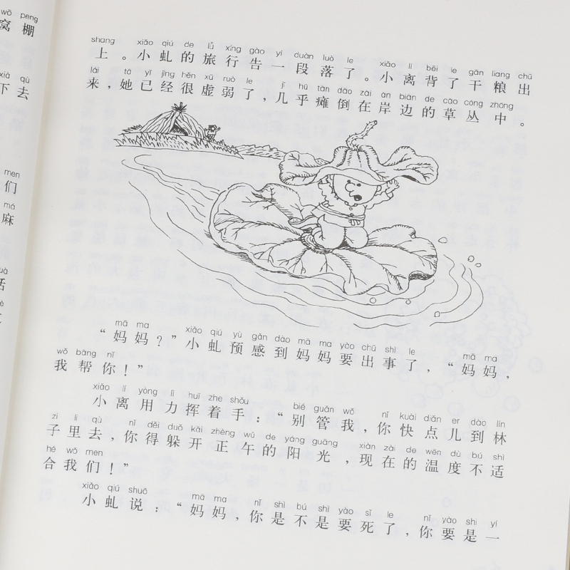 国内大奖书系：泡泡儿去旅行-(获国家文化部第3届蒲公英奖)