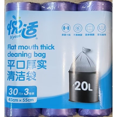 QZPBA090悦适20L彩色三卷清洁袋