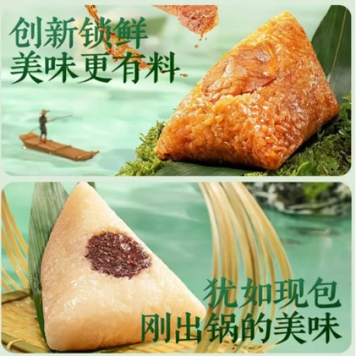 2026 好食材 鲜利来 端午粽子@三只松鼠三只松鼠·无粽不欢