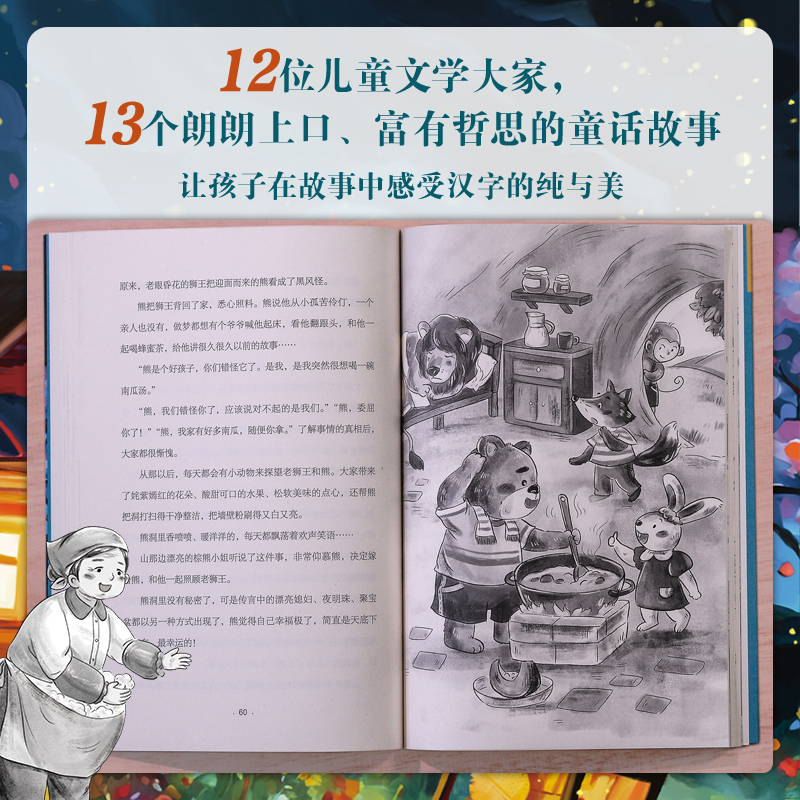 萤火虫，提灯笼