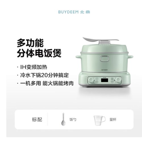 北鼎RD5731/IH多功能分体电饭煲