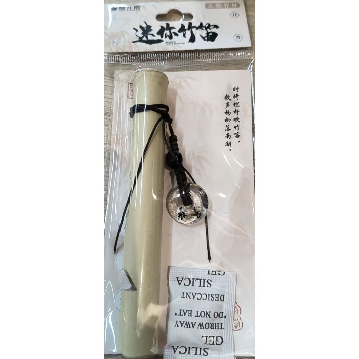 XYS-F98477古韵雅集迷你竹笛