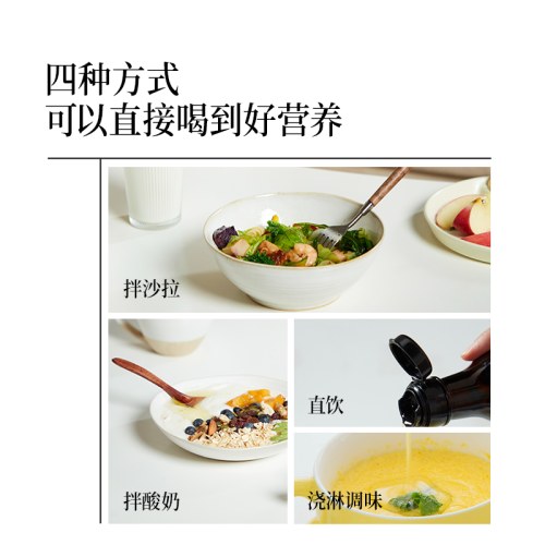 晟麦有机亚麻籽油-250ml*1