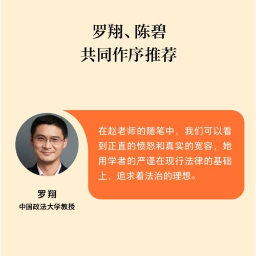 权力的边界（罗翔作序推荐，法律真正关心的是每个人的自由与权利）