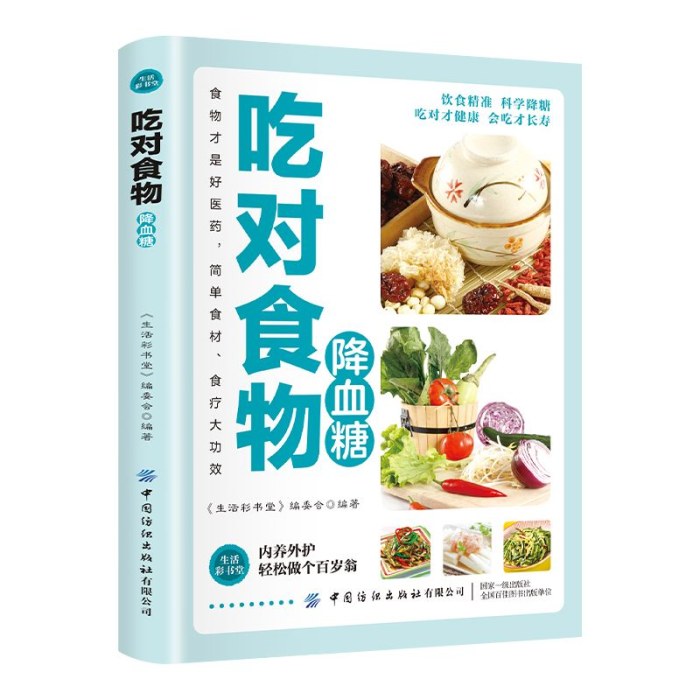 吃对食物降血糖