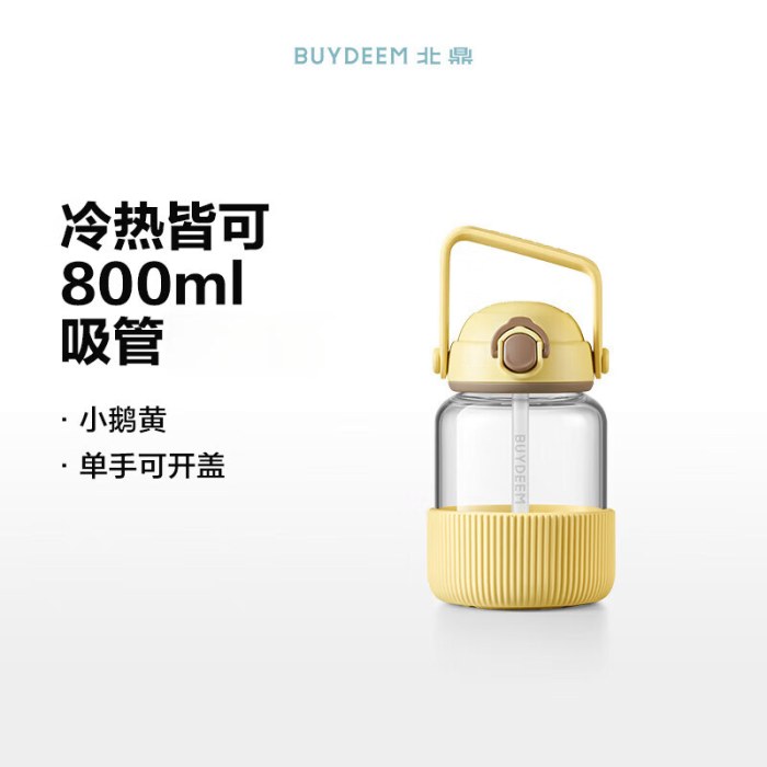 北鼎 DG78/DG710吸管吨吨杯