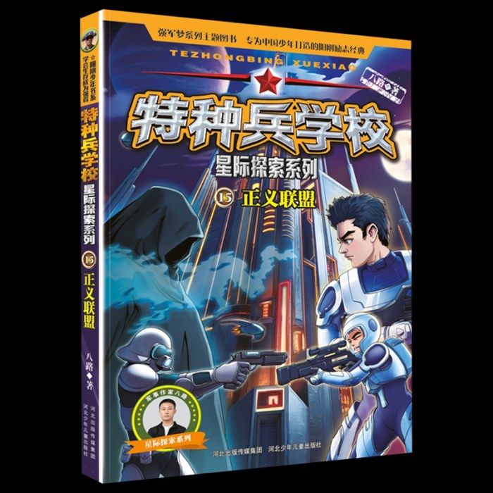 特种兵学校15