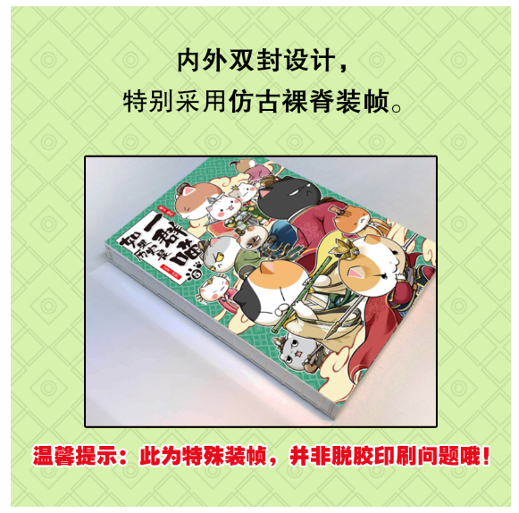 如果历史是一群喵5·乱世三国篇