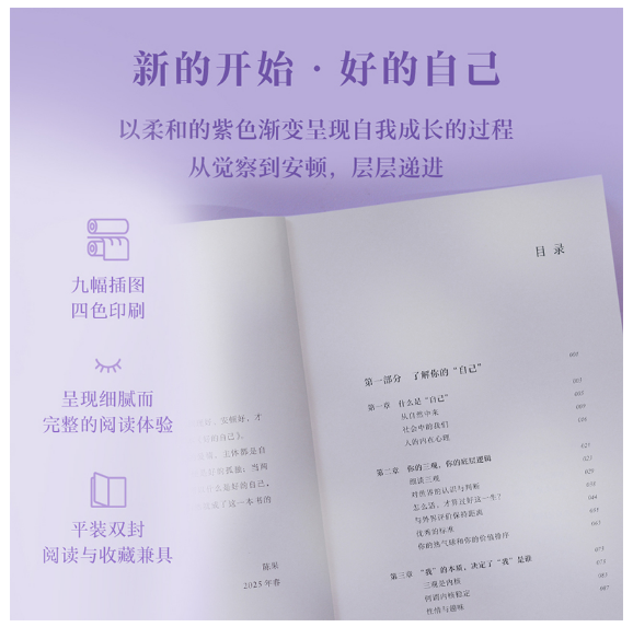 好的自己