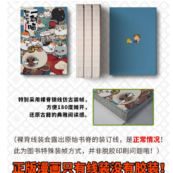 如果历史是一群喵3·秦楚两汉篇