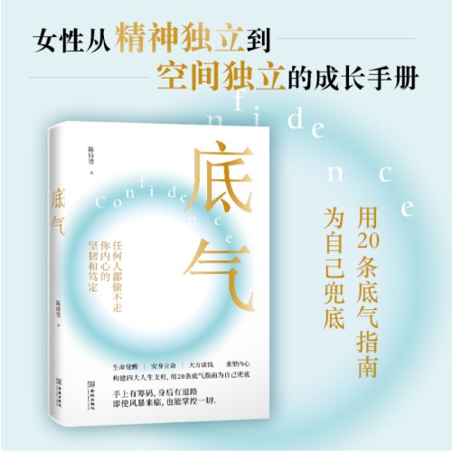 底气