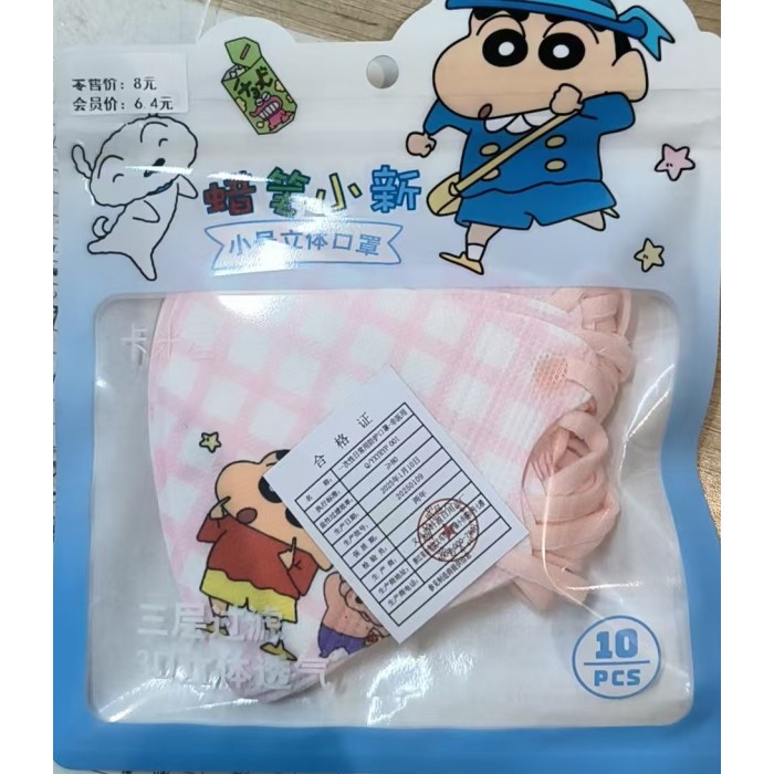 XKZ-137蜡笔小新小号一次性立体口罩（10片装）