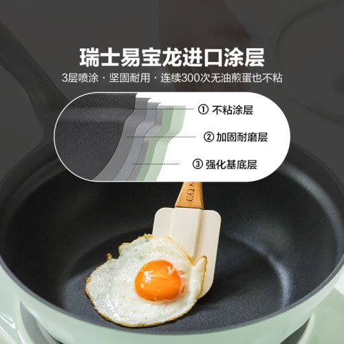 北鼎 CP151 26cm不粘平底煎锅