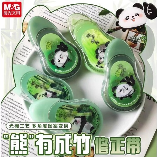 晨光优品修正带ACT79710白20m