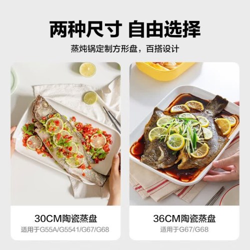 北鼎  饮食器具 A505 / CT1004/陶瓷蒸盘 本白色