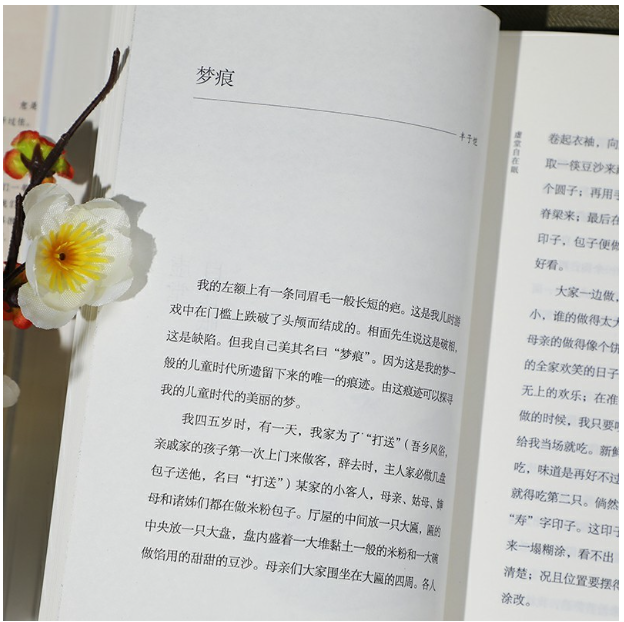 别怕！请允许一切发生