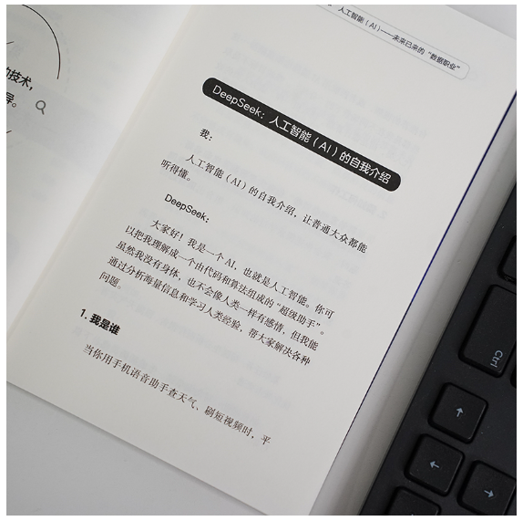 二次觉醒