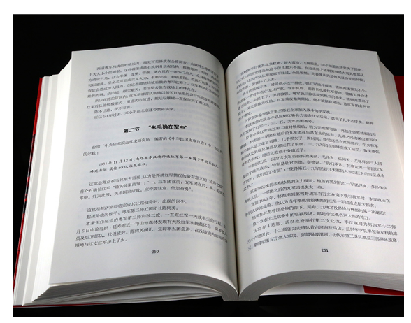 苦难辉煌