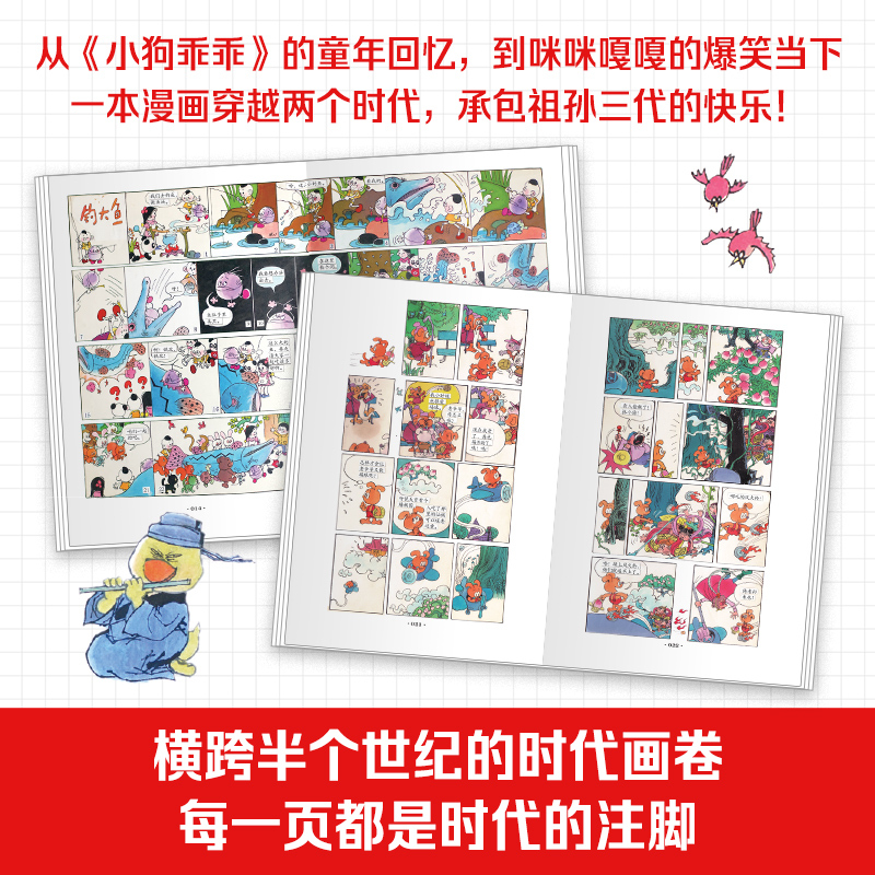 如果人生是本漫画