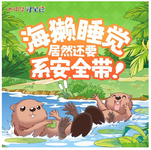 寻宝记神兽发电站18
