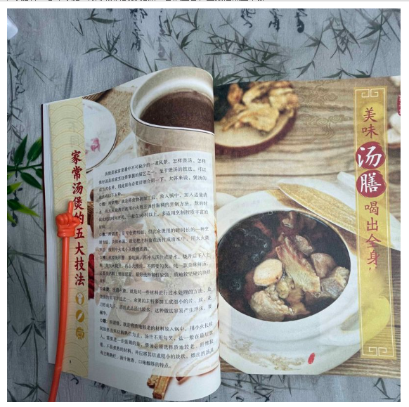 一碗好汤养全家